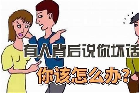 避小人的方法|对付小人最好的10种方法：不深交、不得罪、不谈利……省心又实用